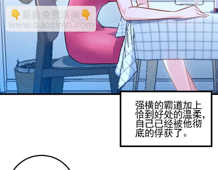 女總裁的貼身高手 - 第70話 來一杯吧(2/2) - 2