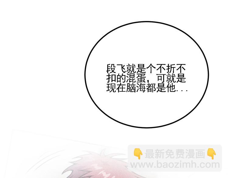 女總裁的貼身高手 - 第70話 來一杯吧(2/2) - 4