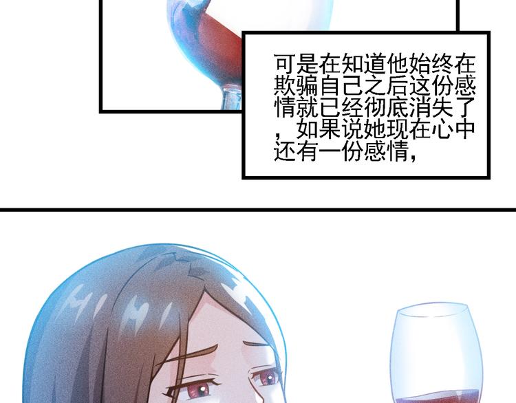 女總裁的貼身高手 - 第70話 來一杯吧(2/2) - 2