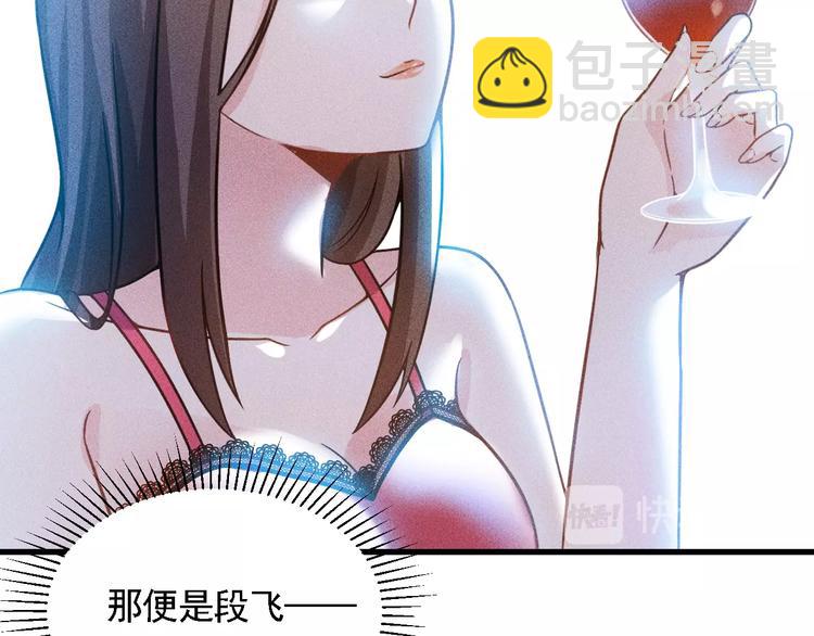 女總裁的貼身高手 - 第70話 來一杯吧(2/2) - 3