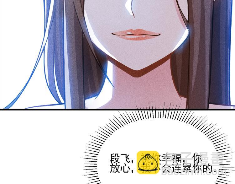 女總裁的貼身高手 - 第70話 來一杯吧(2/2) - 5