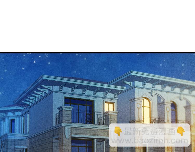 女總裁的貼身高手 - 第70話 來一杯吧(2/2) - 7