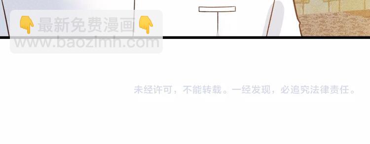 女總裁的貼身高手 - 第70話 來一杯吧(2/2) - 6