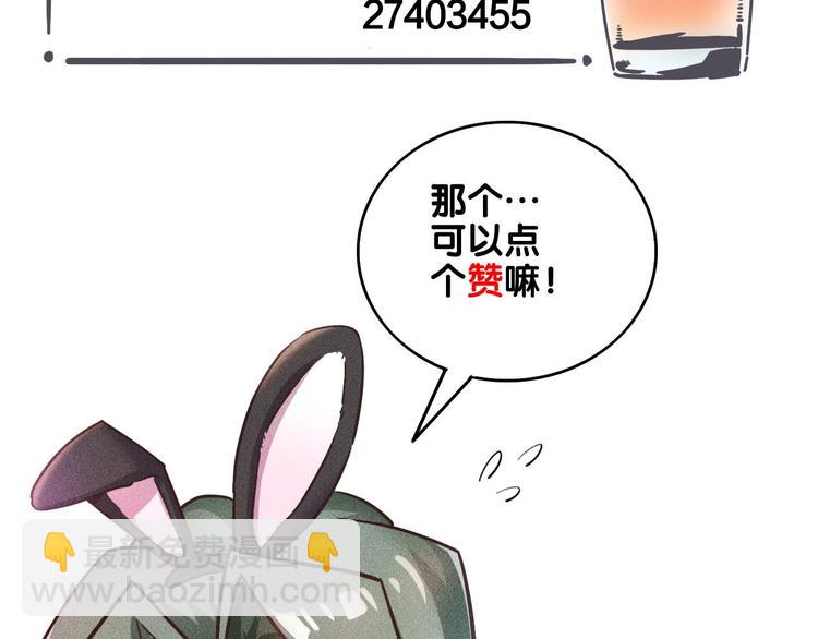 女總裁的貼身高手 - 第70話 來一杯吧(2/2) - 1