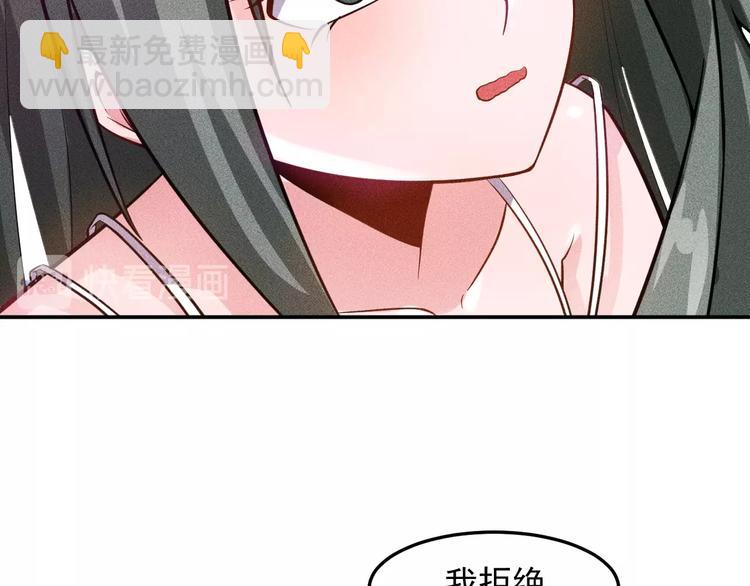 女總裁的貼身高手 - 第72話 一本正經(1/3) - 3