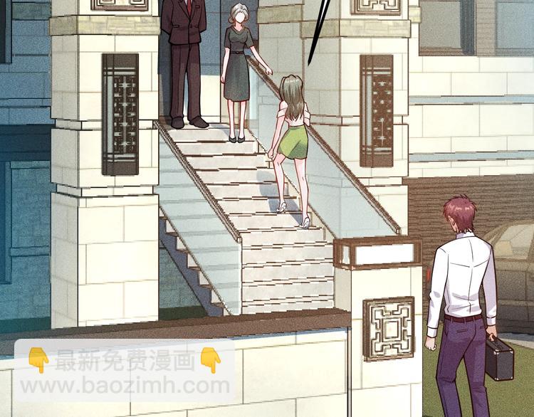 女總裁的貼身高手 - 第72話 一本正經(1/3) - 8