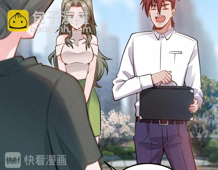 女總裁的貼身高手 - 第72話 一本正經(1/3) - 2