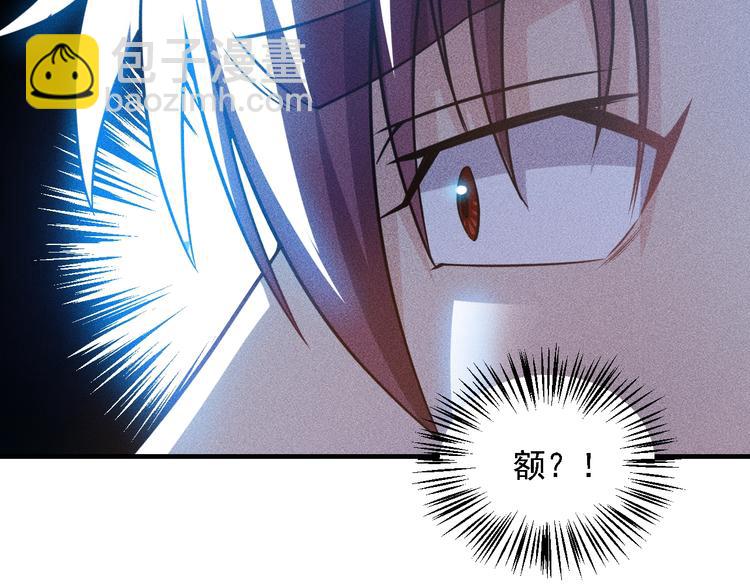 女總裁的貼身高手 - 第72話 一本正經(1/3) - 7