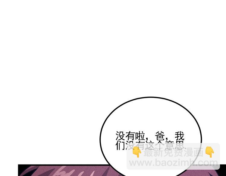 女總裁的貼身高手 - 第72話 一本正經(1/3) - 3