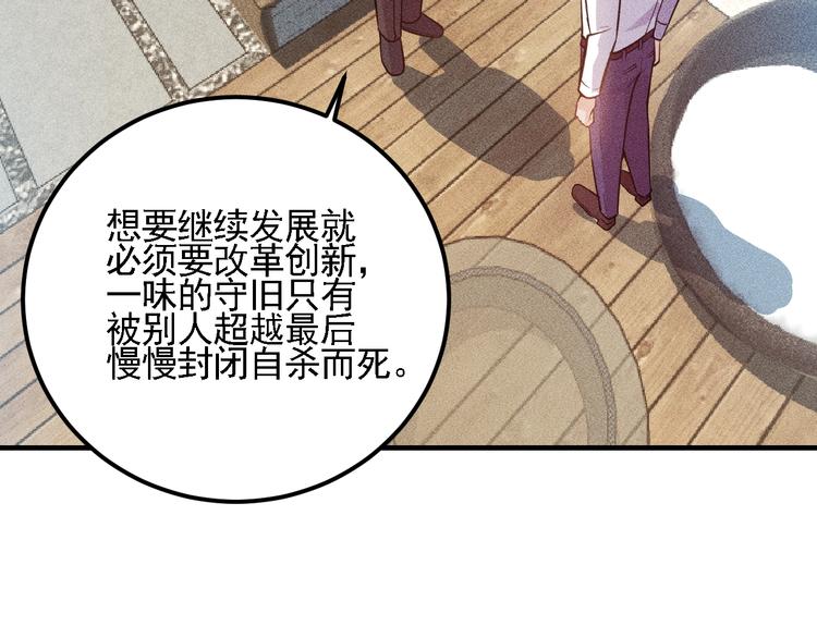 女總裁的貼身高手 - 第72話 一本正經(1/3) - 6