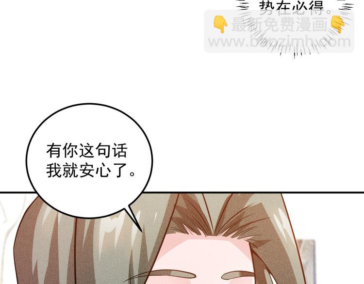 女總裁的貼身高手 - 第72話 一本正經(1/3) - 6