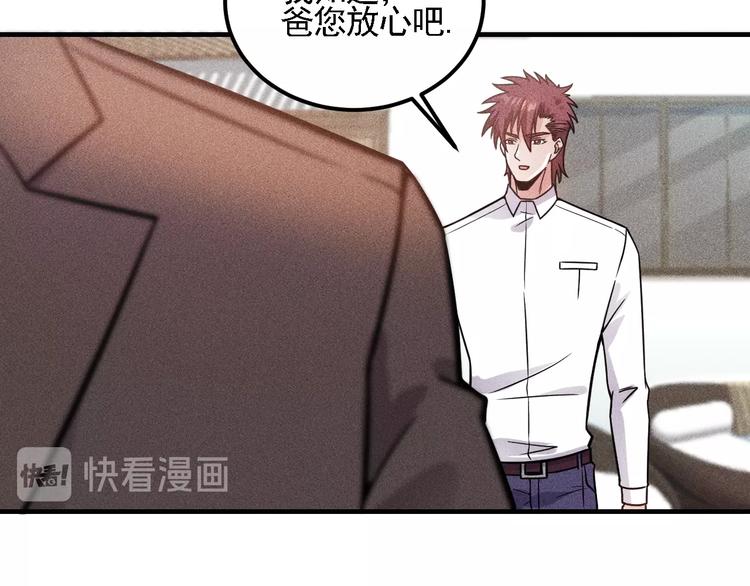 女總裁的貼身高手 - 第72話 一本正經(2/3) - 3