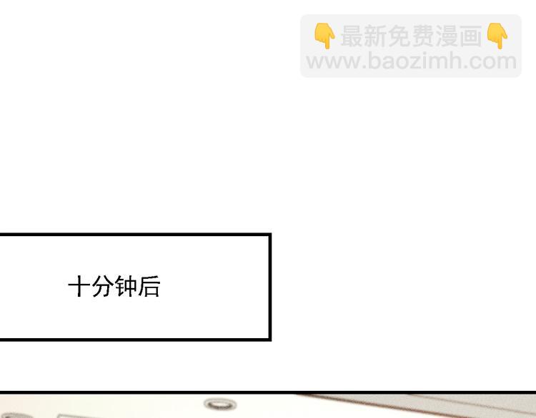 女總裁的貼身高手 - 第72話 一本正經(2/3) - 4