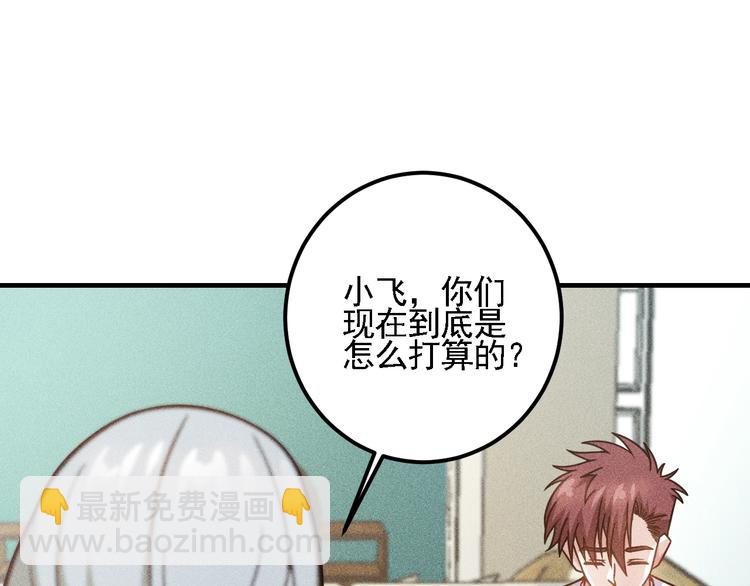 女總裁的貼身高手 - 第72話 一本正經(2/3) - 7