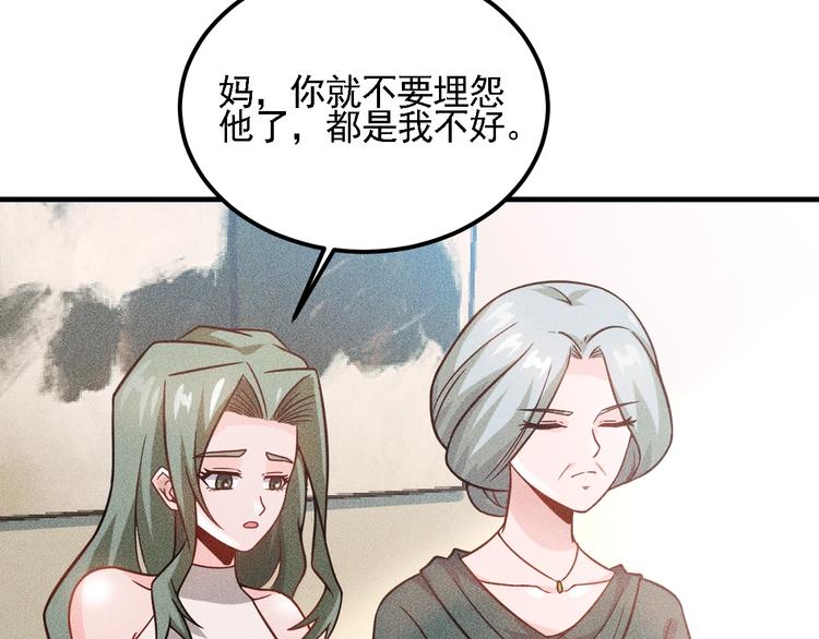 女總裁的貼身高手 - 第72話 一本正經(2/3) - 7