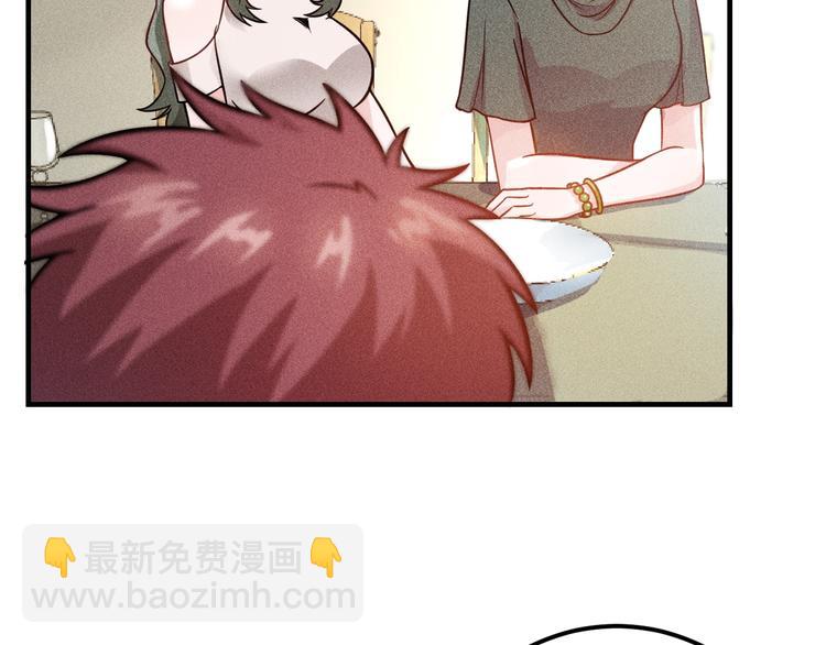 女總裁的貼身高手 - 第72話 一本正經(2/3) - 3