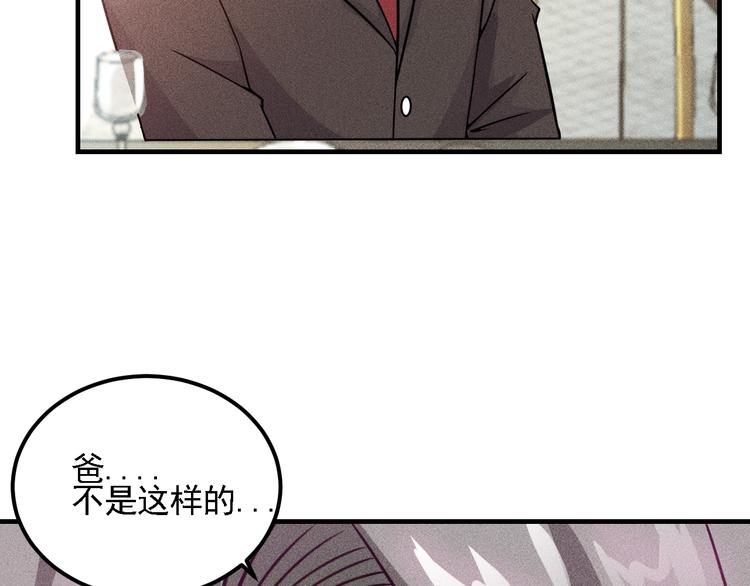 女總裁的貼身高手 - 第72話 一本正經(2/3) - 5