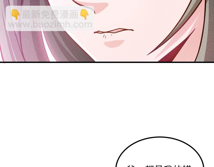 女總裁的貼身高手 - 第72話 一本正經(2/3) - 7