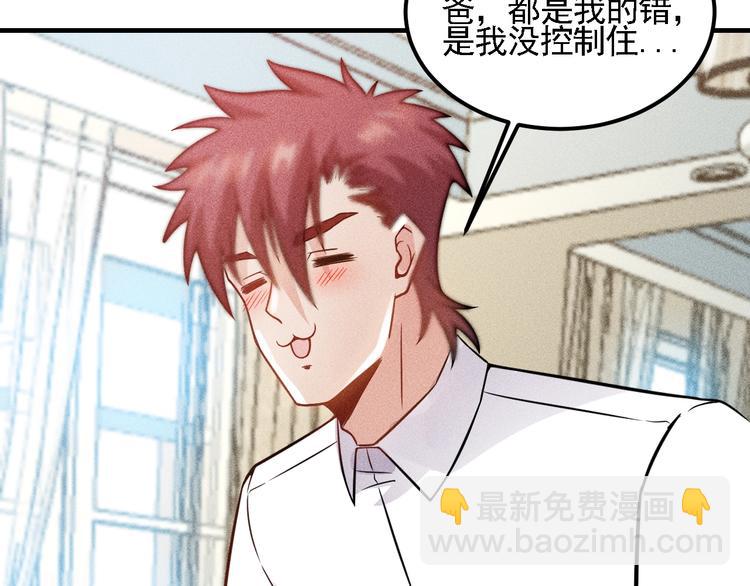 女總裁的貼身高手 - 第72話 一本正經(2/3) - 8