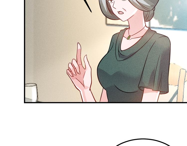 女總裁的貼身高手 - 第72話 一本正經(2/3) - 1