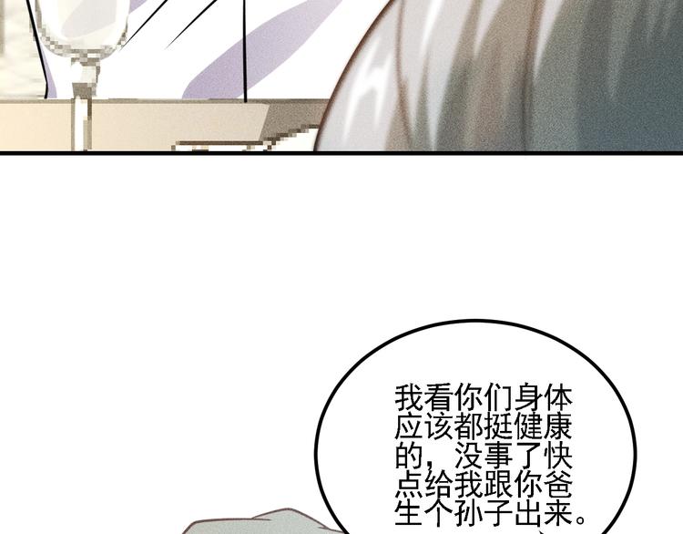 女總裁的貼身高手 - 第72話 一本正經(2/3) - 4