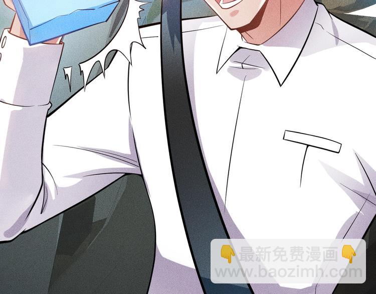 女總裁的貼身高手 - 第73話 給老孃滾下去！(1/2) - 7