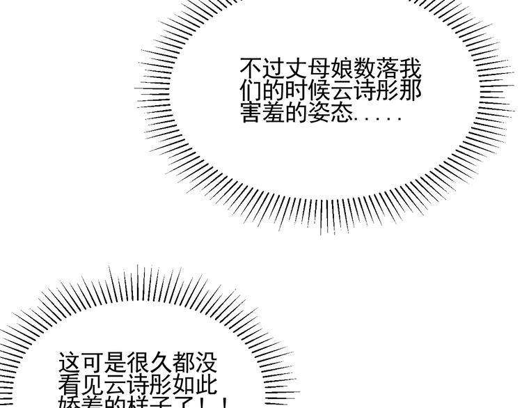 女總裁的貼身高手 - 第73話 給老孃滾下去！(1/2) - 6