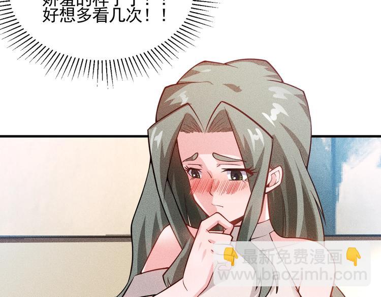 女總裁的貼身高手 - 第73話 給老孃滾下去！(1/2) - 7