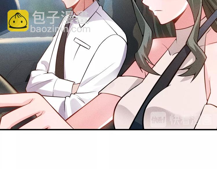 女總裁的貼身高手 - 第73話 給老孃滾下去！(1/2) - 3