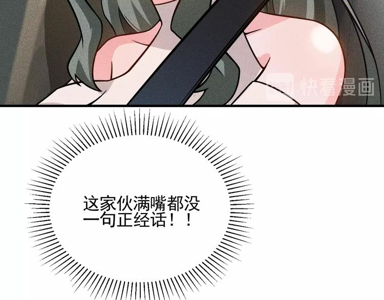 女總裁的貼身高手 - 第73話 給老孃滾下去！(2/2) - 6