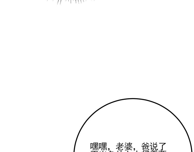 女總裁的貼身高手 - 第73話 給老孃滾下去！(2/2) - 7