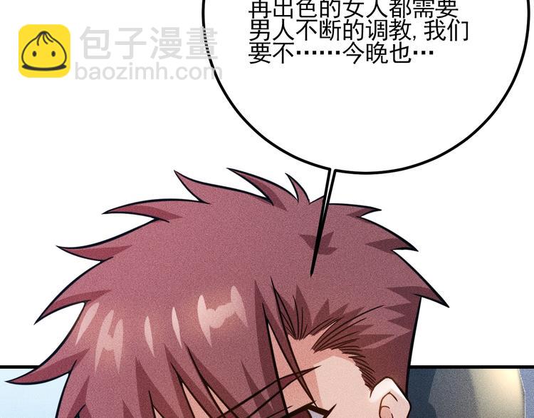 女總裁的貼身高手 - 第73話 給老孃滾下去！(2/2) - 8