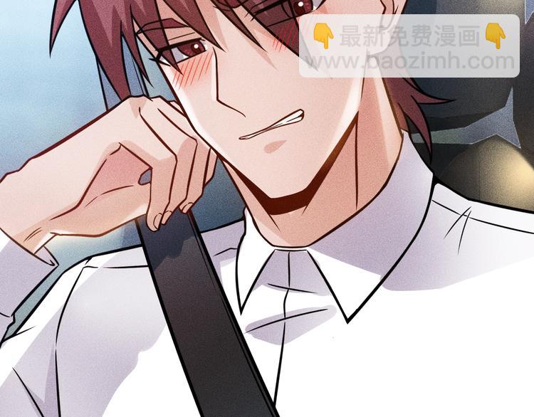 女總裁的貼身高手 - 第73話 給老孃滾下去！(2/2) - 1