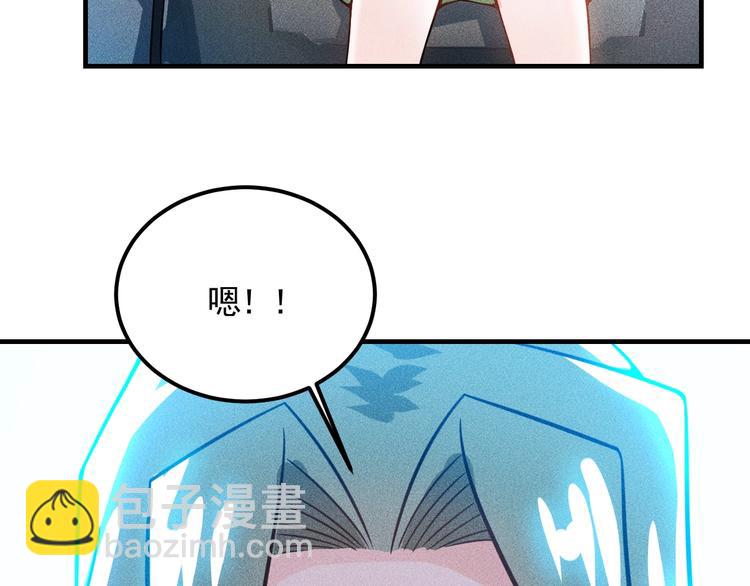 女總裁的貼身高手 - 第73話 給老孃滾下去！(2/2) - 7