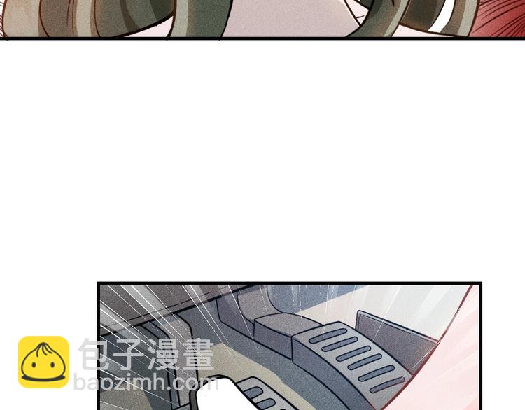 女總裁的貼身高手 - 第73話 給老孃滾下去！(2/2) - 3