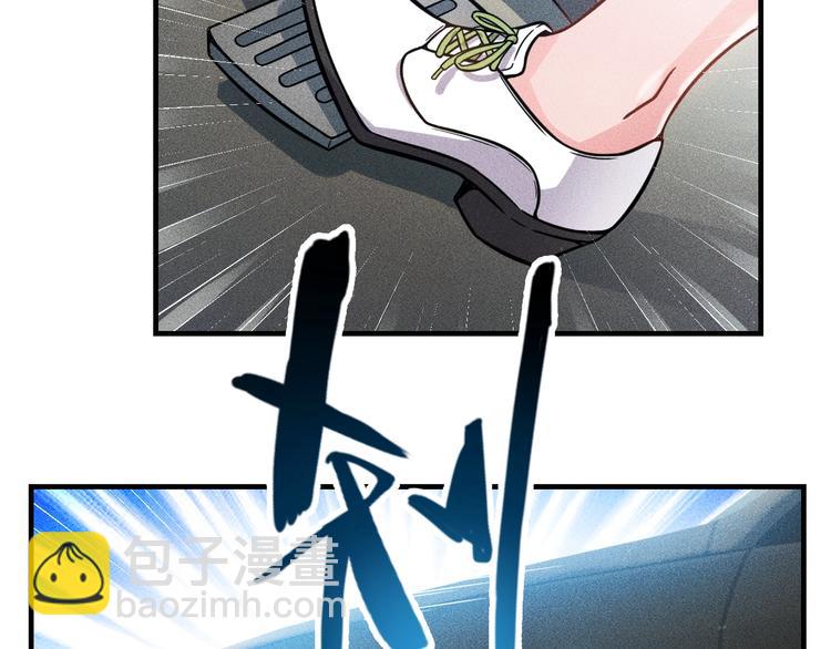 女總裁的貼身高手 - 第73話 給老孃滾下去！(2/2) - 4