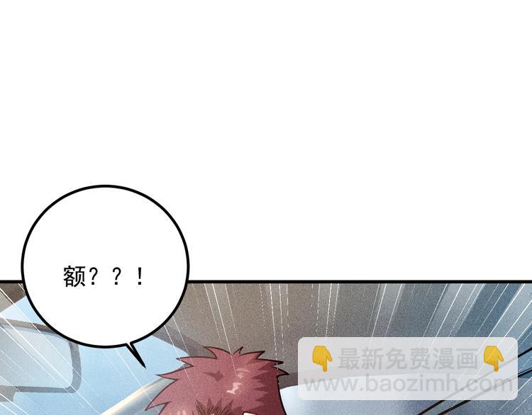 女總裁的貼身高手 - 第73話 給老孃滾下去！(2/2) - 7