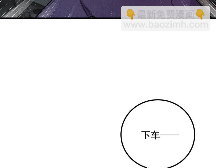 女總裁的貼身高手 - 第73話 給老孃滾下去！(2/2) - 1