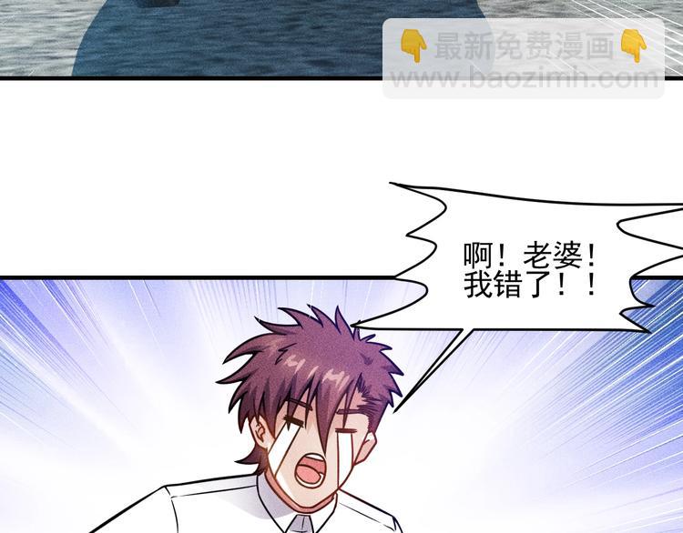 女總裁的貼身高手 - 第73話 給老孃滾下去！(2/2) - 6