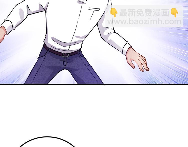 女總裁的貼身高手 - 第73話 給老孃滾下去！(2/2) - 7