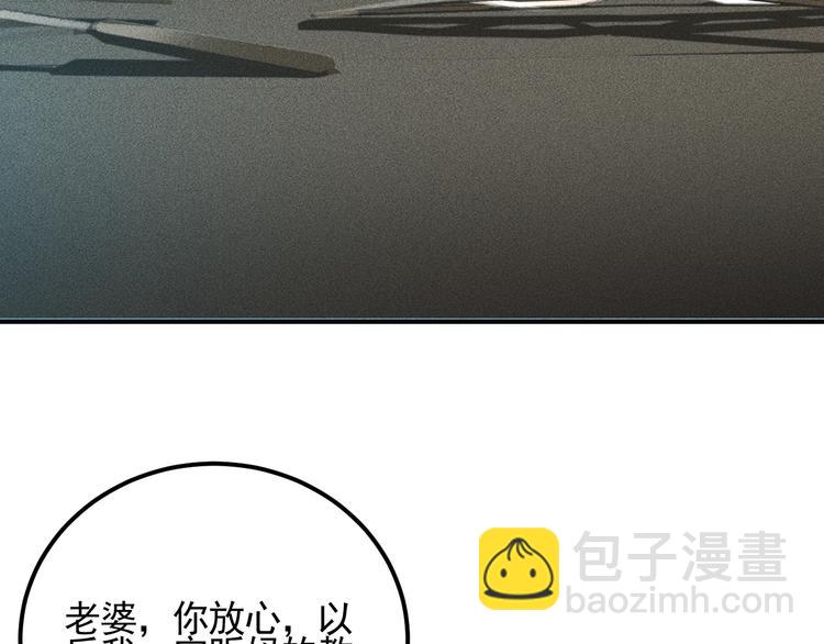 女總裁的貼身高手 - 第73話 給老孃滾下去！(1/2) - 8