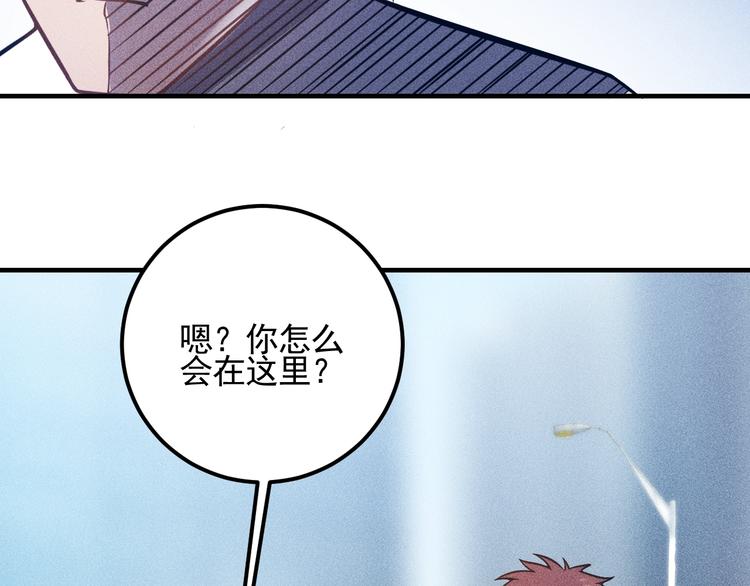 女總裁的貼身高手 - 第73話 給老孃滾下去！(2/2) - 6