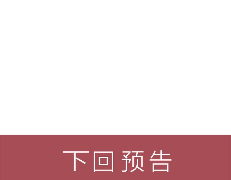 女總裁的貼身高手 - 第73話 給老孃滾下去！(2/2) - 1