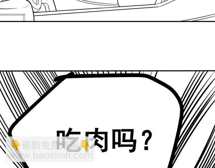 女總裁的貼身高手 - 第73話 給老孃滾下去！(2/2) - 3