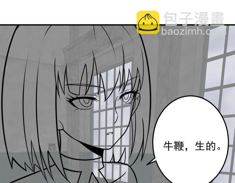 女總裁的貼身高手 - 第73話 給老孃滾下去！(2/2) - 6