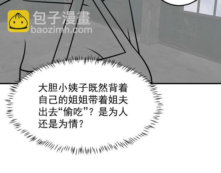 女總裁的貼身高手 - 第73話 給老孃滾下去！(2/2) - 7