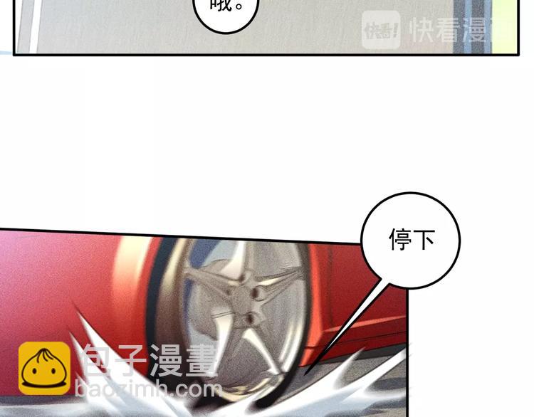 女總裁的貼身高手 - 第74話 姐夫，好久不見(1/2) - 4