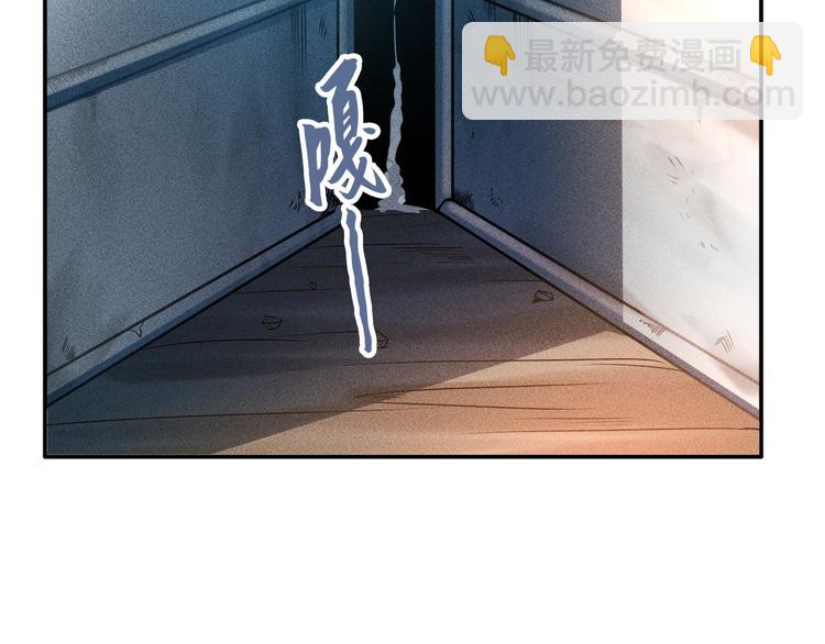 女總裁的貼身高手 - 第74話 姐夫，好久不見(1/2) - 1