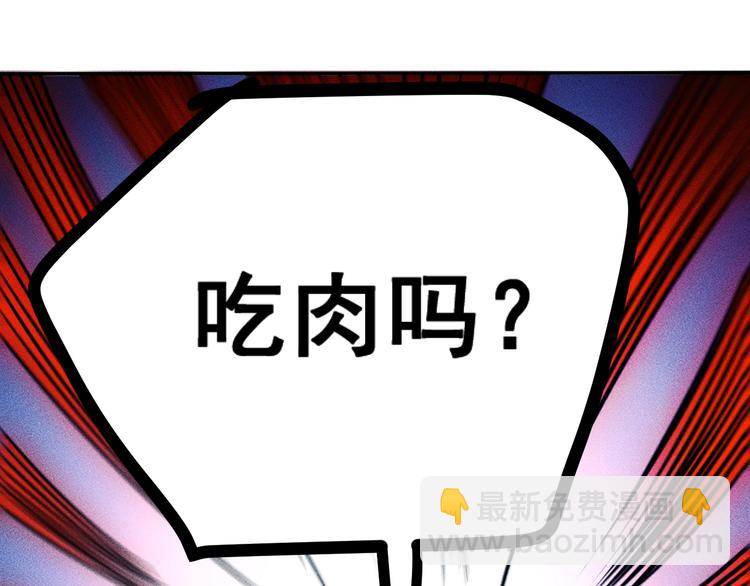 女總裁的貼身高手 - 第74話 姐夫，好久不見(1/2) - 8