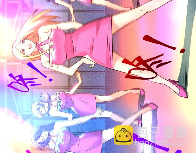 女總裁的貼身高手 - 第74話 姐夫，好久不見(1/2) - 1